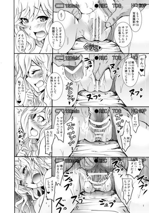 Project "Girigiri Satsueikai" Krone de Rin-chan Now!