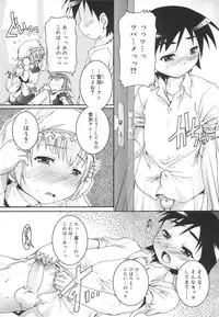 [Takase Yuu] Kago no Tori