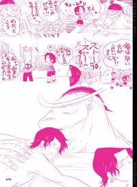 [Hariko no Tora (Midoh Torako)] BYAKKA (One Piece) [Digital]