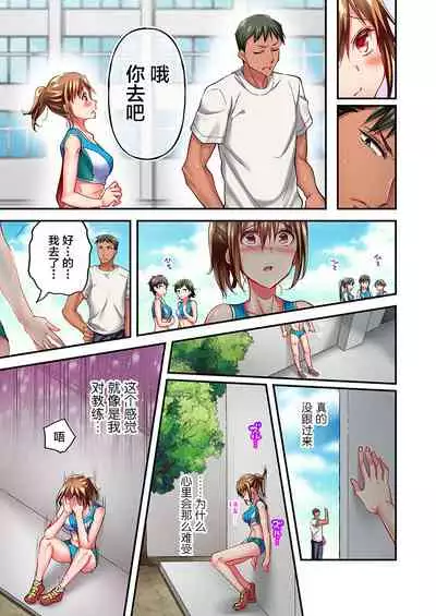 Maihama Yuki no Ikigao wa Bukatsu Komon no Ore shika Shiranai Ch. 11