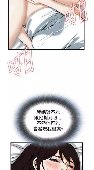 【周二连载】偷窥(作者:李乙 & 經文旗) 第1~125话