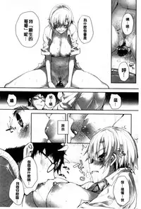 [Mutsutake] Meguridokoro | 身旁的小確性 [Chinese]