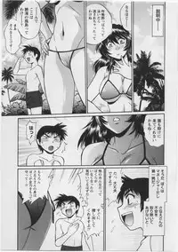 [Manabe Jouji] Ring x Mama 3