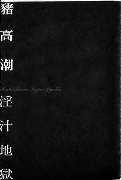 Reijou Miboujin Mariko