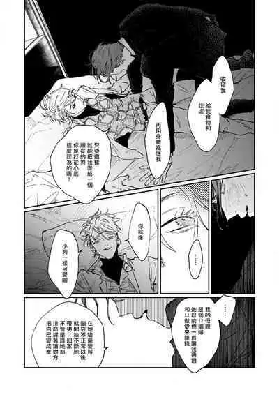 Nue no Naku Yoru ni | 于鵺啼之夜 Ch. 1-4