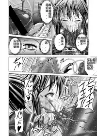 [MACXE'S (monmon)] Tokubousentai Dinaranger ~Heroine Kairaku Sennou Keikaku~ Vol. 12-14 [Chinese] [洋子汉化]