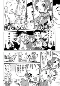 [Studio Tar (Kyouichirou , Shamon)] Ohanami (Ojamajo Doremi) [Digital]