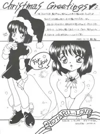 (C57) [Thirty Saver Street 2D Shooting (Maki Hideto, Sawara Kazumitsu)] Silent Saturn 10 (Bishoujo Senshi Sailor Moon)