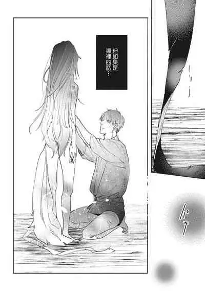 [Rokuju Mita] Akatsubaki | 红椿 [Chinese] [拾荒者转载组] [Digital]