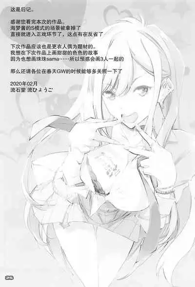 (SC2022 Spring) [RYU-SEKI-DO (Nagare Hyo-go)] Sono Sexy Doll wa Koui o Suru (Sono Bisque Doll wa Koi o Suru) [Chinese]