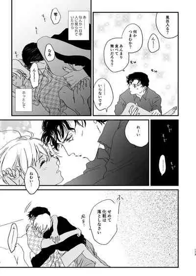 [hevano (Oshinko)] many many thanks (Meitantei Conan) [Digital]