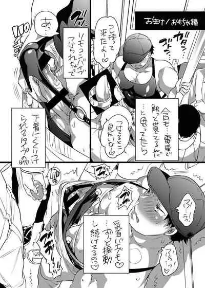 Honey QP (Inochi Wazuka) Chikan OK Nabu Rare Danshi [JP]