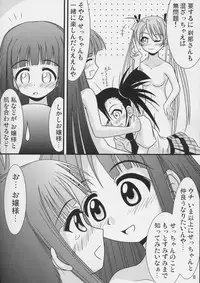 (CR36) [Hikarito Mahou Koubou (M_pon)] Powerful ASUNA Panic (Mahou Sensei Negima!)
