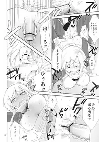 (C81) [Spicia (Kiritomo Koroha)] Tsuukan Densha 2 Sena (Boku wa Tomodachi ga Sukunai)