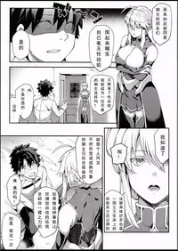 (C94) [STANKY (yozo)] Kishiou no Kimochi Ii Ana (Fate/Grand Order) [Chinese] [如月響子汉化组]