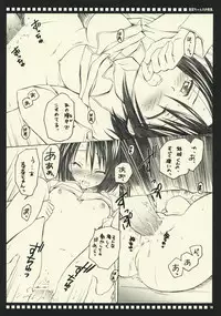 (SC42) [Yasyokutei (Akazaki Yasuma)] Haruna-chan no Oyashoku. (To LOVE-ru)