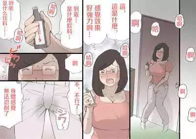 Mama o Haramasu Daisakusen!!1+2