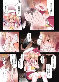 [French letter (Fujisaki Hikari)] Pedoria! Flan Soushuuhen (Touhou Project) [Digital]