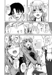 [Mutsuki] Chakuderet