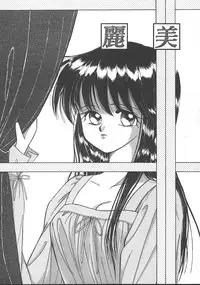 [Kayama Miku] Asa Made Dokkin!