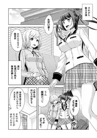 [Anthology] 2D Comic Magazine Yuri Ninshin Vol. 4 [Digital]