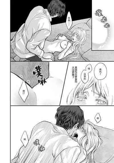 Makai no Ouji to Hanayome | 魔界王子与新娘 1-2