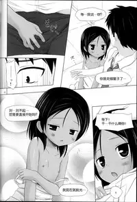 (C87) [Noraneko-no-Tama (Yukino Minato)] Kago no Naka no Kotori wa Itsu Deyaru Soushuuhen [Chinese] [CE家族社]