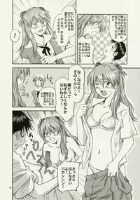 (C78) [RACK&PINION (Iogi Juichi)] ANOTHER Mou Hitori no Ayanami Rei (Neon Genesis Evangelion)