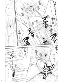 (C76) [NIKKA (Mario Kaneda)] Sora Monogatari (Umi Monogatari)