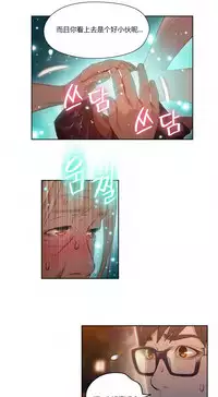 [Park Hyeongjun] Sweet Guy Ch.22-45 (Chinese)