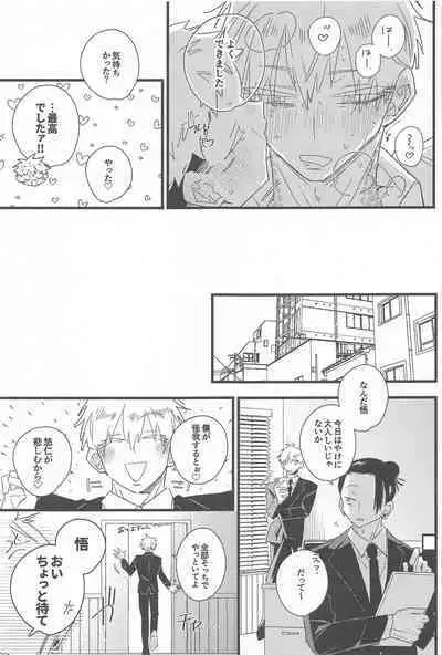 Kiss shite Dakishimete! - Kiss and Hug!