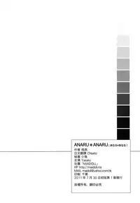 (C80) [MAIDOLL (Fei)] Anaru*Anaru (Ano Hi Mita Hana no Namae wo Bokutachi wa Mada Shiranai) [Chinese]