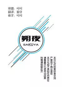 [*Cherish* (Nishimura Nike)] Otona/2 (Touhou Project) [Chinese] [朔夜汉化] [Digital]