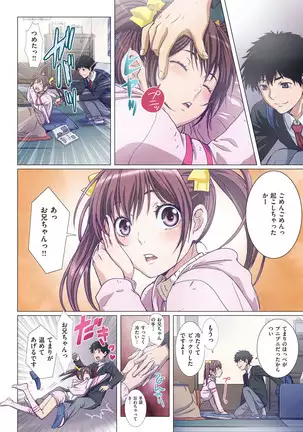 Imōto wa boku no koibito