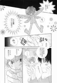 [Katagiri Atsuko] Hot Milk