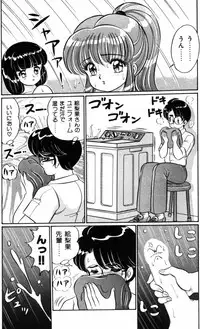 [Watanabe Wataru] Banana no Kisetsu