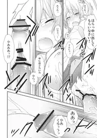 [Spicia (Kiritomo Koroha)] Gensoukyou Bishoujo Zukan vol.1 Kochiya Sanae (Touhou Project)