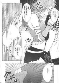 [Crimson Comics] Yuunagi Soushuuhen (Final Fantasy X-2)