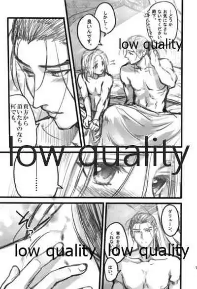 (Haruka Naru Outo V) [Kyusuisei Polymer (Kyusui)] Tsuki no You ni Hoshi no You ni Daryun x Arslan Sairokushuu (Arslan Senki)