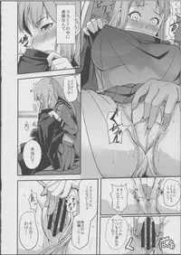 (C81) [Hitodenashi (Take)] TRAIN×TRAIN