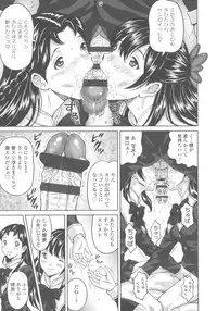 [Jinjin] Himegoto Zanmai