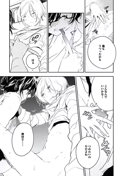 Kutsushita de Ecstasy