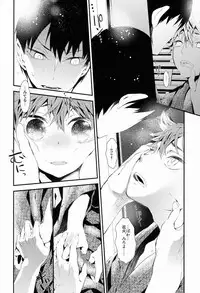 (C84) [Akoyagai to Aumale Ebi (Ooki Bonta) Tansan Shounen (Haikyuu!!)