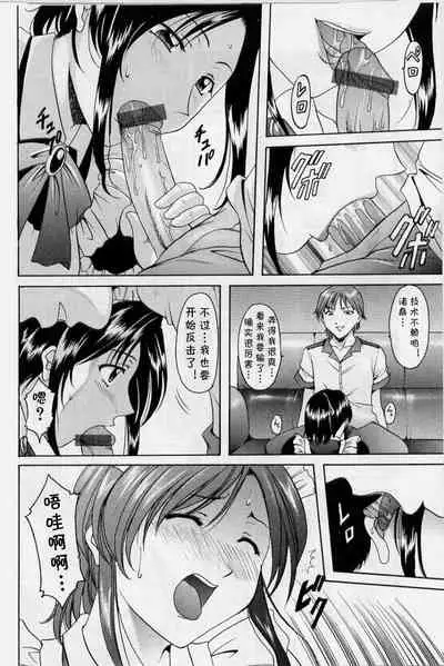 Meido Kaitou Nagisa-san