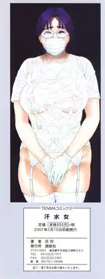 [Hyji] Asemizu Onna | Sweaty Women [English] {Sandwhale} [Decensored]