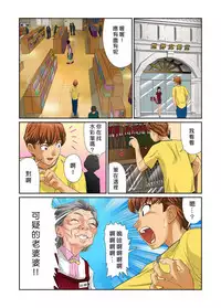 [Matsusaka Takeshi] Otona no Bunbougu ~Itazura Shicha Damee!! 1~6 [Chinese] [Den個人漢化] [Digital]