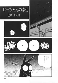 (C39) [Hoge Hoge CLUB (Various)] PEKE PEKE 2 (Ranma 1/2)