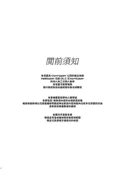 [Tettsui souru (Noah)] Vacancy (Helltaker) [Chinese] [沒有漢化]