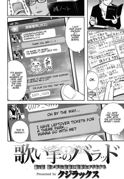 [Quzilax] Utaite no Ballad 1-8 | Ballad of the Singer Ch. 1-8 [English] [Jinsou]