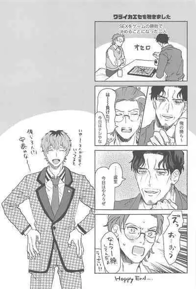 Yoreba 3-nin Nangi na Dangi